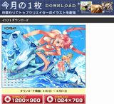 イラストレーター・西E田による壁紙がYOMBANで配布中