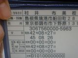 NHK「ゲゲゲの女房」で鳥取県ではなく島根県境港市とミス