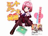 アニメ「Rio RainbowGate!」と「乃木坂春香」がコラボ？