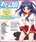 男の娘雑誌「おと☆娘」が10月創刊。女装化プログラムCD付き