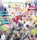 MOSAIC.WAVの新曲はcosMo@暴走Pとのコラボで9月15日発売