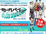 「ゼーガペイン」BD-BOXの画質をBSジャパン放送時と比較