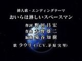 「あそびにいくヨ!」第9話に「キャプテン・フューチャー」ED曲