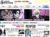 「俺の妹」「禁書目録 II」など秋のニコ動配信アニメ決定