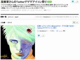 Twitterアイコンを水木しげる関連にする祭に参加した漫画家