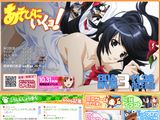 「あそびにいくヨ！ OVAすぺしゃる」11年3月発売で予約受付中