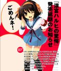 「涼宮ハルヒ」重大発表が27日に。最新刊「驚愕」の発表か？