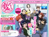TAGROの変態漫画「変ゼミ」のテレビアニメ化が決定！