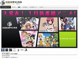 ニコニコ動画無料配信・2011年冬の新作アニメ5本が発表