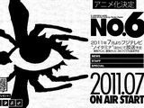 あさのあつこのSF小説「NO.6」アニメ化決定。ノイタミナで7月