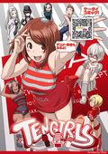 「TENGA」の擬人化漫画「TENGIRLS!」がケータイで配信開始