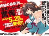 「涼宮ハルヒの驚愕」限定版にはいとうのいぢ小冊子が付く