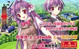 杉井光「シオンの血族」がエロゲ化。catwalkからリリース