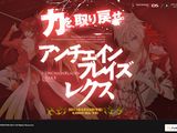 萩原一至など豪華作家＆声優参加のPSP＆3DS新作RPG予約開始