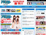 スフィアなど声優付録満載の「アーススター」創刊号予約開始