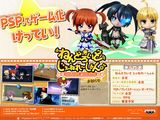 PSP「ねんどろいど じぇねれ～しょん」公式サイトオープン