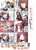 AXL・嘘粗筋カウントダウン2日前は「にょろーん ちゅるやさん」