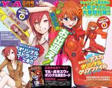 ヤングエース8月号に「貞本エヴァ」「鬼灯さん家のアネキ」の付録