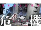 シリーズ新作・DS用「デビルサバイバー2」PV第2弾公開
