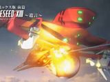 CGアニメ「アップルシード XIII」の劇場版PVが公開
