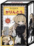 「GOSICK」のグッズとして「犬の糞みたいなかりんとう」登場