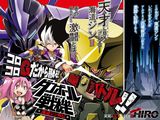 武井宏之が「ダンボール戦機」外伝漫画を変名で担当か？