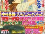 「世界一初恋」第2期TVアニメ＆「Hybrid Child」アニメ化決定