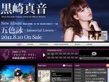 「禁書目録II」ED曲収録の黒崎真音2ndアルバムが11月リリース
