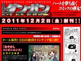 ホビージャパンがウェブ漫画誌創刊。HJ文庫やクイブレの漫画版も