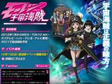 テレビアニメ「モーレツ宇宙海賊」の2012年1月放送が決定