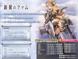 「ラストエグザイル」BD第1巻予約開始。初回分には村田蓮爾設定画集