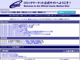 冬コミ(C71)で「タイバニ」サークル数急増。あおりを食ったのは？