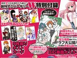 ビッグガンガン付録に「WORKING!!」などの描き下ろしポストカード