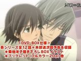 BLアニメ「純情ロマンチカ＆２」DVD-BOX予告ムービー