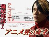 幾原監督が出演したNHK「MAG・ネット」輪るピングドラム特集