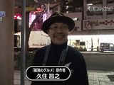 実写版「孤独のグルメ」は深夜においしそうな食事が映りまくり