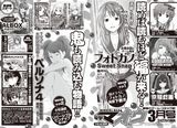 電撃マオウ付録に「フォトカノ」下敷き＆「ペルソナ4」ピンナップ