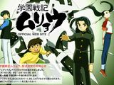 佐藤竜雄監督「学園戦記ムリョウ」BD-BOXが3月発売で予約開始