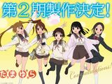 2011年秋放送「たまゆら」の第2期アニメの制作が決定！