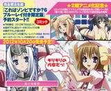 漫画版「これはゾンビですか？」第6巻に第2期アニメ未放送11話BD
