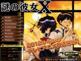 現在放送中のアニメ「謎の彼女X」BD＆DVD第1～6巻の予約開始