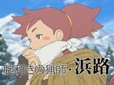 劇場アニメ「伏 鉄砲娘の捕物帳」特報ムービー