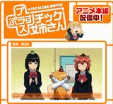 OVA「プラスチック姉さん」BD＆DVD通常版の予約開始