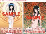 「さんかれあ」BD第1巻付属の礼弥12歳全裸成長記録写真が公開