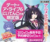 ドラゴンマガジン付録に「ハイスクールD×D」ぷち画集＋短編
