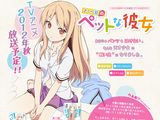 「さくら荘のペットな彼女」アニメ放送前に豪華CD-BOXが8月発売