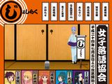落語CDも付くアニメ「じょしらく」BD＆DVD第1～6巻予約受付中