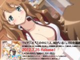 「この中に1人、妹がいる！」ED曲テレビサイズver.