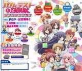 PSP「バカとテストと召喚獣 ポータブル」12月発売で予約開始
