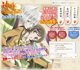 10月アニメ放送の「神様はじめました」第13巻限定版にドラマCD